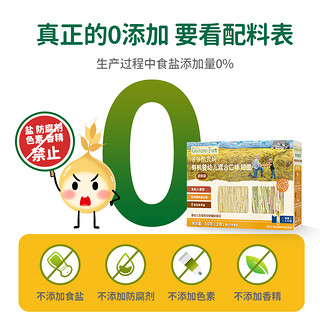 GRANDPA'S 爷爷的农场宝宝辅食面条五谷蔬菜210g+蔬菜短面200g