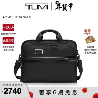 TUMI 途明 男士公文包商务通勤简约廓形时尚条纹电脑包 黑/白/026303108DWOE