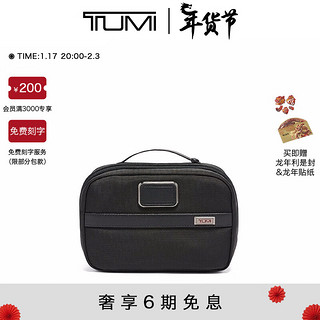 TUMI 途明 Alpha 3系列 分离式旅行工具包 02203193D3 黑色