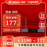 zidoo 芝杜 Z9X 超高清杜比视界4KHDR 3D网络硬盘蓝光播放器全景声