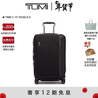 TUMI 途明 Arrive拉杆箱高质感拼接设计简约高级旅行箱时尚行李箱 黑色 20寸