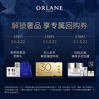 ORLANE 幽兰 B21传奇面霜1.5ml*2+B21全能精华1ml*1紧致