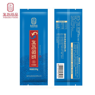 YOGAO FOOD 永高食品 温州特产速冻鮸鱼墨鱼鱼饼1200g 鱼饼火锅食材鱼糕年货礼盒 件