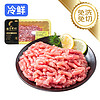 鲜京采 黑猪冷鲜前腿肉馅(肥瘦比约3:7)300g