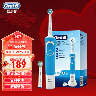 Oral-B 欧乐-B 欧乐B电动牙刷成人 D200 清新蓝