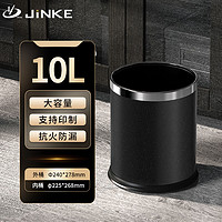金柯垃圾桶 大号圆形双层无盖家用压圈式客厅厨房卫生间商用客房10L 【双层加厚】