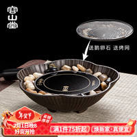 容山堂粗陶罐罐茶煮茶器烤奶茶罐带盖围炉煮茶炉煮奶茶陶罐 0.001ml 石运胡桃木纹电陶炉