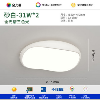 英格照明奶油风全光谱护眼LED吸顶灯现代简约创意个性高质感主卧室书房灯 砂白色-中号 小爱同学