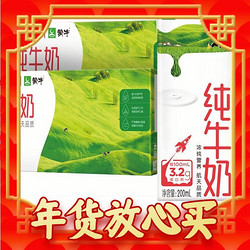 MENGNIU 蒙牛 全脂纯牛奶 200mL*24盒*2提整箱全家礼盒