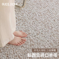 布迪思 BUDISI新西兰进口羊毛地毯客厅卧室别墅书房茶几沙发垫轻奢高级感大尺寸 【凯尔斯爆米花