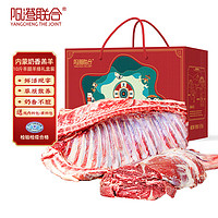 YANGCHENG THE JOINT/阳澄联合 新鲜原切 羊肉