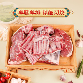 YANGCHENG THE JOINT 阳澄联合 内蒙古奶香羔羊 新鲜原切羊排羊腿礼盒10斤