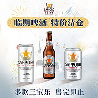 临期品：ABInbev 百威英博 三宝乐啤酒 330ML*6瓶