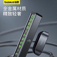 BASEUS 倍思 停车号码牌