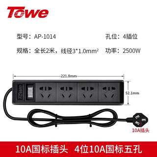 同为（TOWE)经济款总控桌面PDU插座总控排插插线板插座铝合金外壳4位国标10A总控插排 AP-1014 4位总控（新）