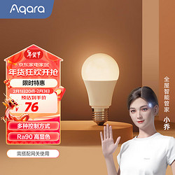 Aqara 绿米联创 绿米LED灯泡T1 可调色温「米家/HomeKit」