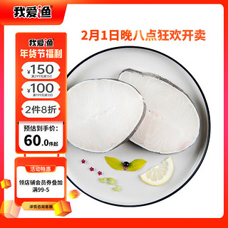 I LOVE U 我爱渔 银鳕鱼圆切 300g