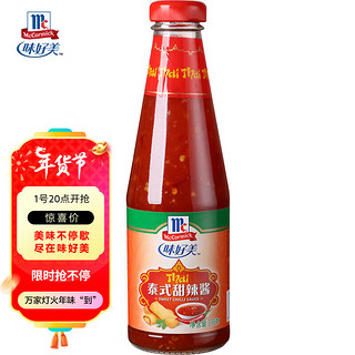 McCormick 味好美 泰式甜辣酱 330g