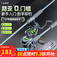 创威 CHUANGWEI小新竿路亚竿全套路亚套装远投鱼竿碳素路滑竿直柄枪柄海竿 2.28m 纺车轮基础套装