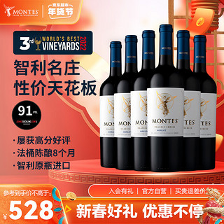 MONTES 蒙特斯 天使系列空加瓜古梅洛干型红葡萄酒 6瓶*750ml套装