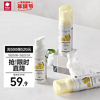 babycare 抗菌儿童免洗洗手液 50ml*3瓶