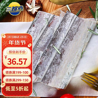 三都港 冷冻东海带鱼 600g 6-8块 袋装