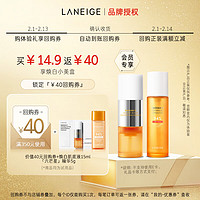 LANEIGE 兰芝 淡斑焕白双萃精华液5g+淡斑焕白肌底液15ml