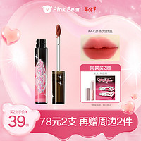 Pink BearY2K系列牛仔哑光唇釉唇泥A421  唇泥 A421炽焰战盔