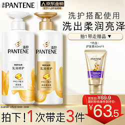 PANTENE 潘婷 乳液修护洗护套装 (洗发露500ml+润发精华素500ml)