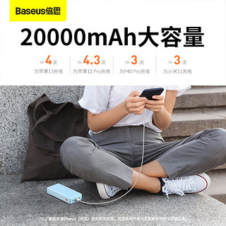 倍思 充电宝20000毫安时支持苹果20W 双向快充迷你大容量移动电源小巧便携可上飞机 适用于苹果14/13华为 蓝 20W快充|20000mAh|蓝