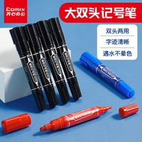 齐心大双头记号笔黑色勾线笔快递物流划线防水速干书写标记油性笔