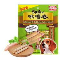 伊纳宝狗零食啾噜夹心卷磨牙棒 鸡胸肉干成犬宠物训励除口臭