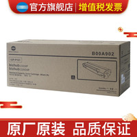 柯尼卡美能达IUP-P101硒鼓碳粉2220P/2280MF粉盒 单支装