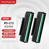 PANTUM 奔图 PD-213原装硒鼓2支装适用M6202W青春版M6202W/NW墨盒P2210W粉盒P2206W碳粉M6603NW M6206W打印机