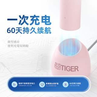 TIGER 虎牌 儿童声波电动牙刷