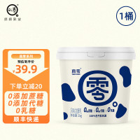 真零 0蔗糖低GI酸奶 1kg*2桶 原味