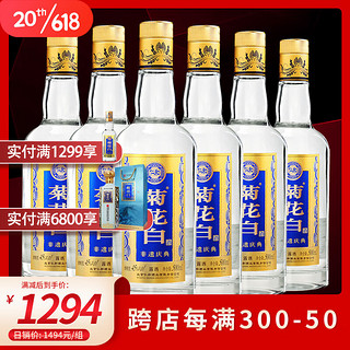 菊花白非遗庆典45度500ml*6瓶整箱装 老北京特产 重阳节菊花酒