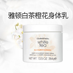 Elizabeth Arden 伊丽莎白·雅顿 伊丽莎白雅顿 白茶橙花 润肤霜香体乳 滋润嫩肤 384g 1罐