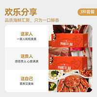 88VIP：喵满分 帝王蟹波龙海鲜礼盒8.9斤12道菜新鲜熟冻春节年货加热即食
