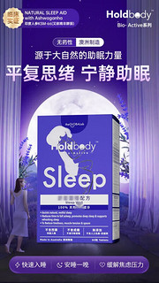 Holdbody 舒压甜睡片南醉茄舒缓压力缓解焦虑褪改善睡眠助眠褪黑 配方(7粒)