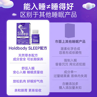 Holdbody 舒压甜睡片南醉茄舒缓压力缓解焦虑褪改善睡眠助眠褪黑 配方(7粒)