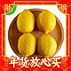 年货先到家、春节年货礼盒：Mr.Seafood 京鲜生 黄柠檬8粒 80g+ 源头直发 包邮
