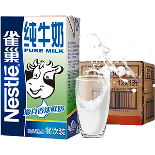 移动端、京东百亿补贴：Nestlé 雀巢 Nestle）纯牛奶1L*12盒整箱装 早餐奶饮用奶 咖啡拉花甜品奶盖奶茶店用