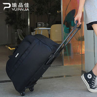 瑜品佳 拉杆旅行包 可折叠带轮 黑色 大号