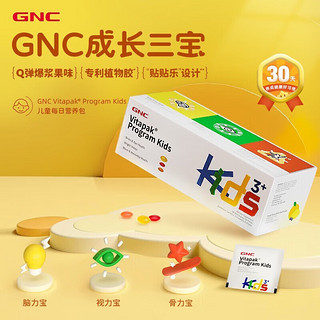 GNC 健安喜 儿童每日综合营养包30袋