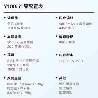 vivo Y100i 8GB+128GB 祥云粉 灵动越级外观 5000mAh电池 后置5000万超清主摄 5G 拍照 手机