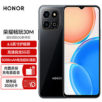 HONOR 荣耀 畅玩30M 5G手机 5000mAh大电量超长续航 6.5英寸大屏 指纹解锁 幻夜黑 6GB+128GB 幻影黑