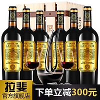 拉斐【官旗】法国原瓶红酒 拉斐教皇92干红葡萄酒  750ml*6瓶装 礼盒醒酒器套装