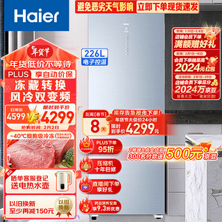 Haier 海尔 BD-226WEGLU1 冰柜 226L