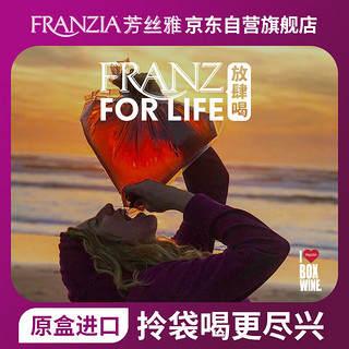 FRANZIA芳丝雅经典柔顺红盒装半干单杯葡萄酒3L美国红酒年货